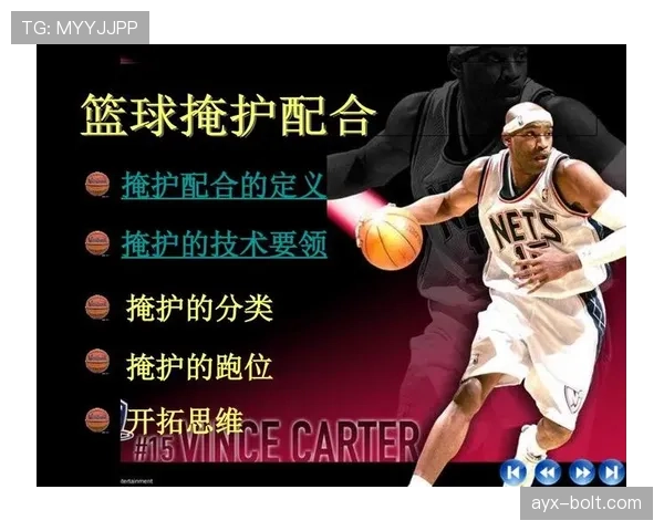 新手必看：篮球中非法掩护的正确判断与规则详解