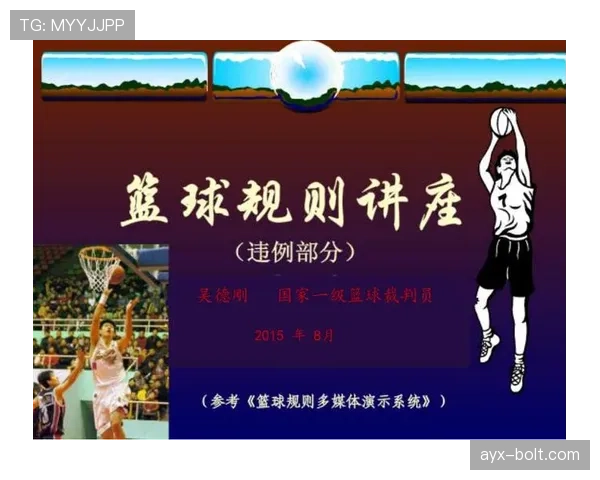 篮球发球五秒违例的规则定义与判罚机制解析