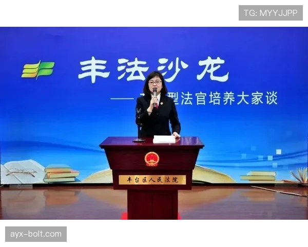 裁判职责：比赛中判罚执行与秩序安全维护要点